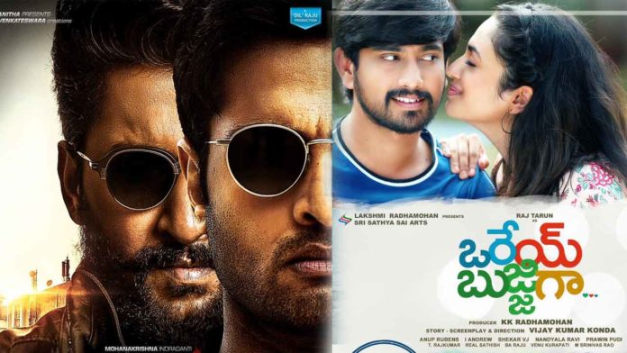 Upcoming Telugu Movies March 2020