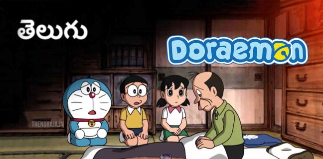 Doraemon movies in Telugu download Archives - Trend raja