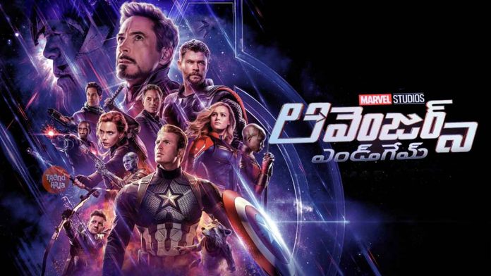 Avengers Endgame Full movie in Telugu Download, Watch On Hotstar