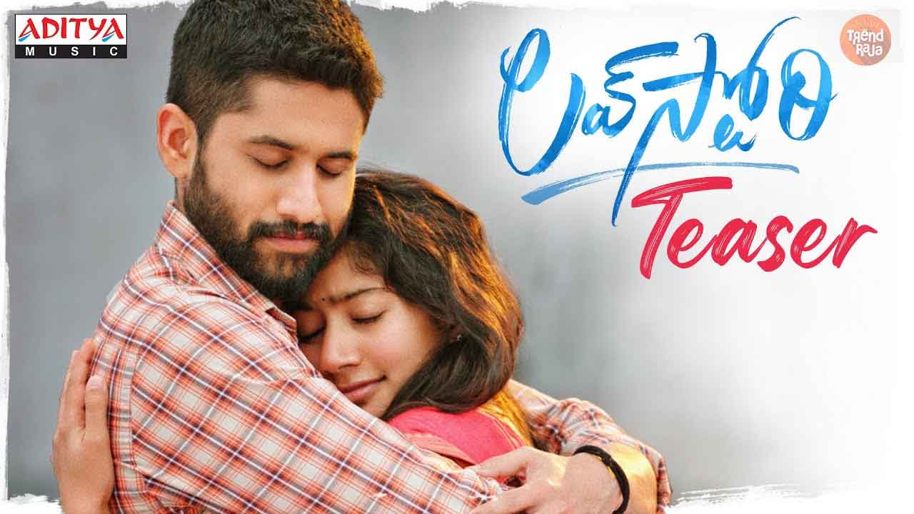 Love Story Telugu Movie official Teaser | Naga Chaitanya | Sai Pallavi