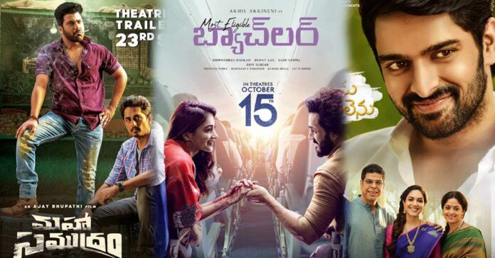 Upcoming Telugu Movie Releases in October 2021