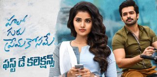 Hello Guru Prema Kosame Box Office Day 1 Collections