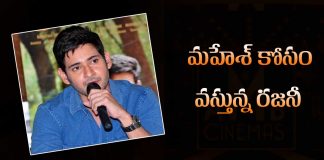 Rajini Kanth is Coming for Mahesh Babu?