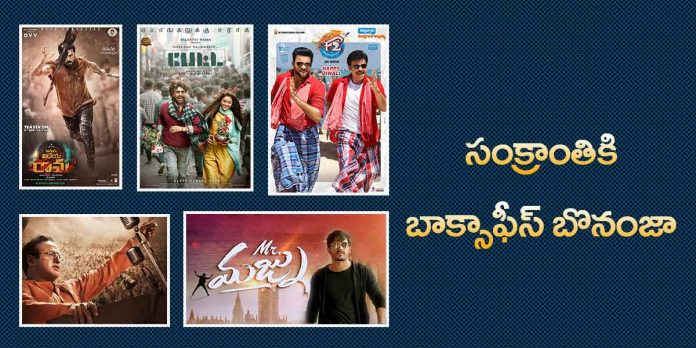 This Sankranti is Going to be a Box Office Bonanza