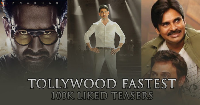 tollywood-fastest-100k-liked-teasers