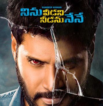Ninu Veedani Needanu Nene