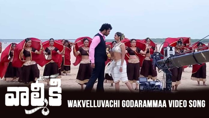 Valmiki Velluvachi Godaramma Video Song