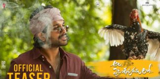 Ala Vaikunthapurramuloo Teaser