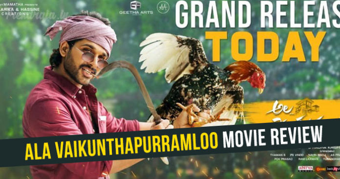 Ala Vaikunthapuramulo Movie Review