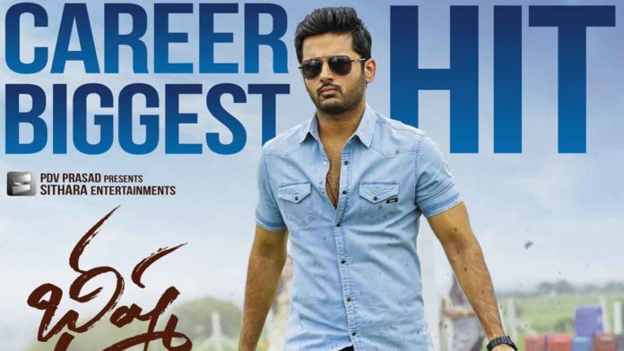Bheeshma Box Office Collection Day 5
