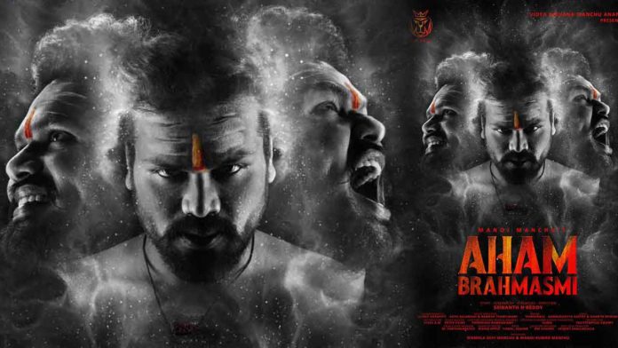 Aham Brahmasmi First look poster HD, Cast & Crew and More