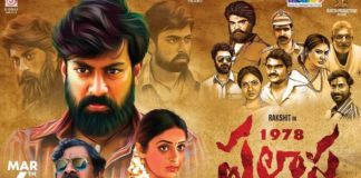 Palasa 1978 Movie Digital Streaming Date