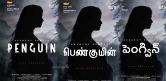 Penguin Movie Digital Streaming Release Date
