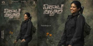 First Look of Priyamani from VirataParvam