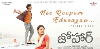 Nee Roopam Edurugaa Lyrical Video Song From Johaar