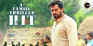 Donga (2019) Telugu Movie Digital Release Date & Rights