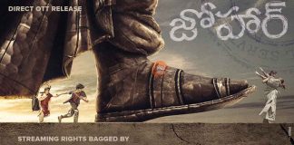 Johaar Telugu Movie Digital Release Date & Rights