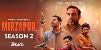 Mirzapur Season 2 TelugMirzapur Season 2 Telugu Release Dateu Release Date