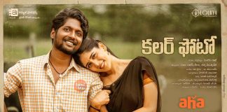 Color Photo Telugu Movie Release Date