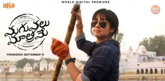 Maguvalu Matrame Trailer