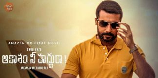 Aakaasam Nee Haddhu Ra Official Trailer