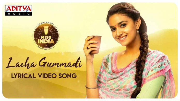 Lacha Gummadi Lyrical Video Song Miss India