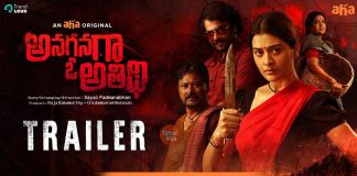 Anaganaga O Athidhi Trailer | Payal Rajput, Chaitanya Krishna