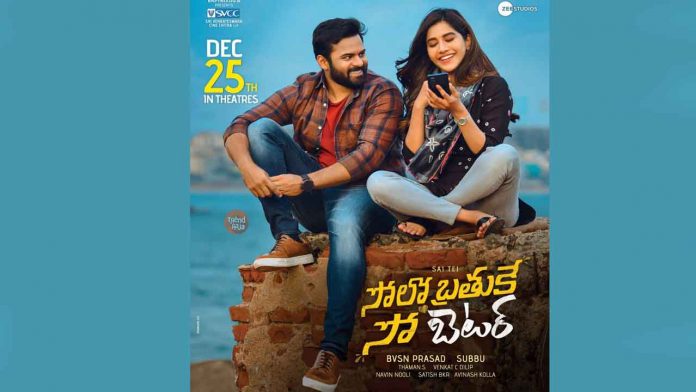Solo Brathuke So Better Telugu Movie Release date