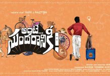 Ante Sundaraniki: OTT Release Date, Cast & Crew, Trailer, and More Ante Sundaraniki: OTT, Release Date, Cast & Crew, Trailer, and More