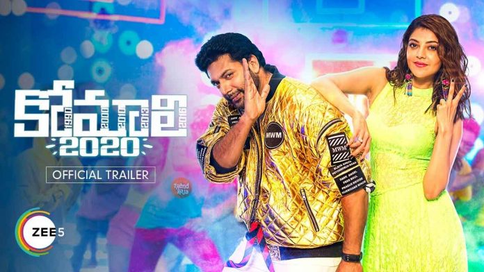 Comali Telugu Official Trailer