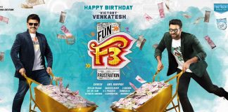 F3 Telugu Movie (2021): Release date, Cast, Crew, Full HD movie, OTT Release.