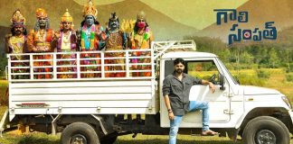 Gaali Sampath Movie OTT Release date