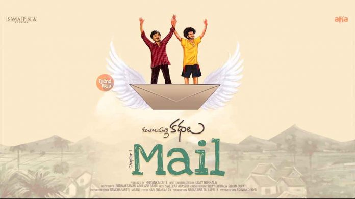 Mail Telugu Web Series Cast, Crew, Release Date, Trailer, Story, Photos
