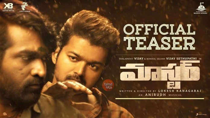 Master Telugu Official Teaser | Thalapathy Vijay