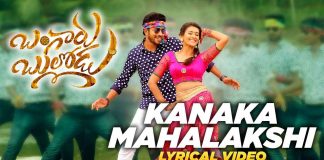 Kanaka Mahalakshmi Full Video Song | Bangaru Bullodu