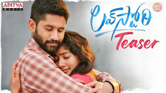 Love Story Telugu Movie official Teaser