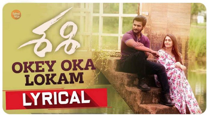 Okey Oka Lokam Video Song | Sashi Video Songs