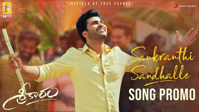 Sankranthi Sandhalle Video Song | Sreekaram Telugu Movie