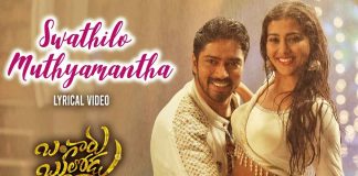 Swathilo Muthyamantha Video Song | Bangaru Bullodu