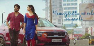 Aanandam Madike Video Song