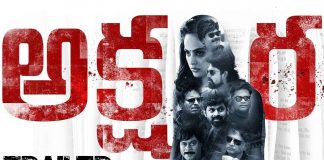 Akshara Telugu Movie Trailer