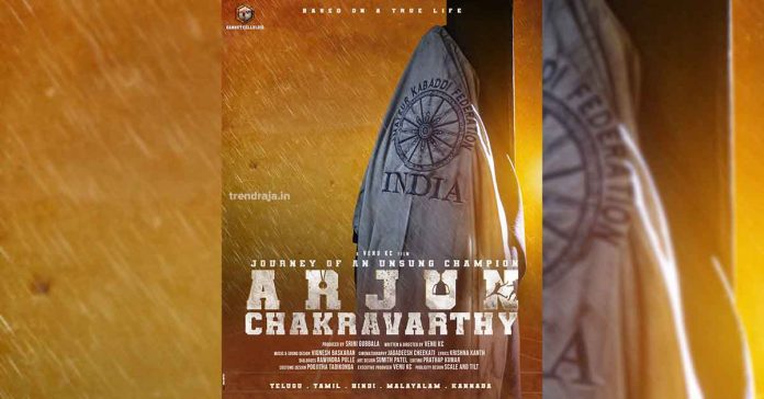 Arjun Chakravarthy Movie