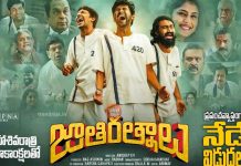 Jathi Ratnalu Movie Amazon Prime Release Date Jathi Ratnalu Movie Amazon Prime Release Date