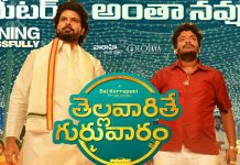 Thellavarithe Guruvaram Digital Release Date Thellavarithe Guruvaram Digital Release Date