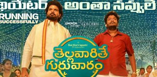 Thellavarithe Guruvaram Digital Release Date