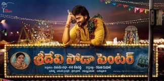 Sridevi Soda Center Movie Digital Rights