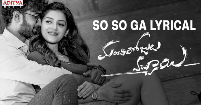So So Ga Video Song From Manchi Rojulochaie Movie