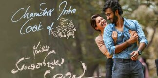 Manchi Rojulochaie OTT Release Date