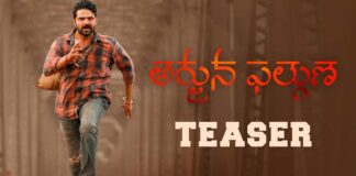 Arjuna Phalguna Teaser