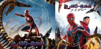 Spider Man No Way Home Telugu OTT Release Date